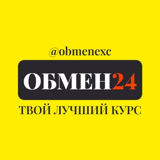 Аватар канала Обмен Валюты Переводы Exchange