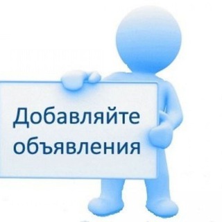Аватар канала Объявления ХИМКИ