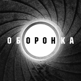 Оборонка channel avatar
