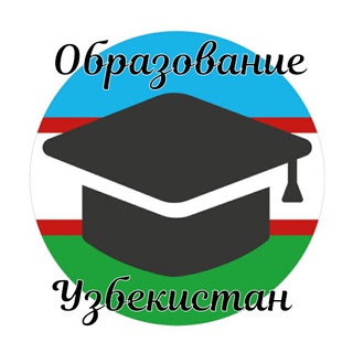 Образование|Узбекистан channel avatar