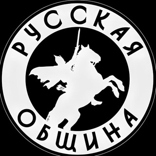 РУССКАЯ ОБЩИНА ПЕТРОГРАДА channel avatar