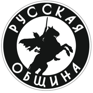 Аватар канала Русская Община Екатеринбург