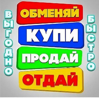 Объявления Купи Продай Мариуполь Барахолка channel avatar