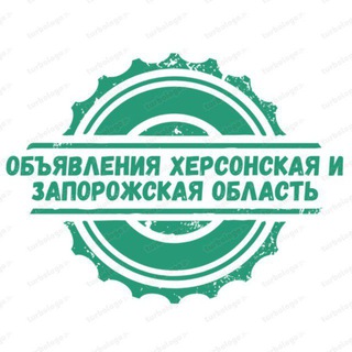 Барахолка Бердянск channel avatar