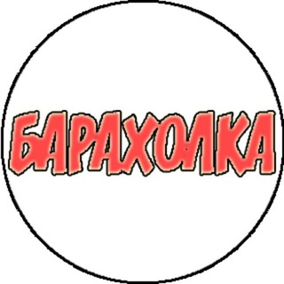 👉 Павлоград товары и услуги. Объявления, барахолка, вакансии, работа, резюме. Базар ua channel avatar