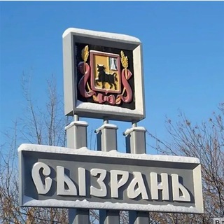 Объявления Сызрань 📠 channel avatar