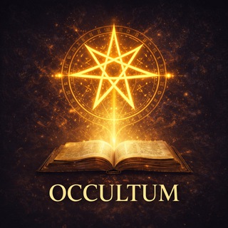 Аватар канала occultum
