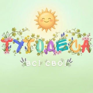 Аватар канала ОДЕССА ТУТ ЧАТ