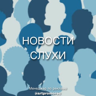 Аватар канала Одинцово | Новости | Слухи