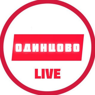 Аватар канала Одинцово LIVE