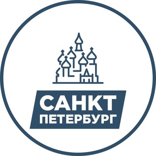 Санкт-Петербург channel avatar