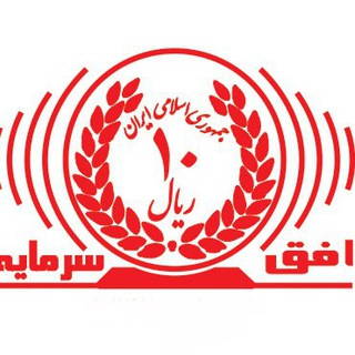 Аватар канала افق سرمایه