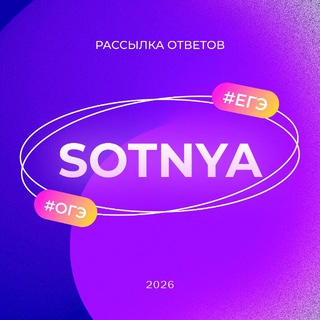 ОТВЕТЫ НА ОГЭ 2026 Пересдача channel avatar