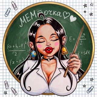 Аватар канала МЕМточка