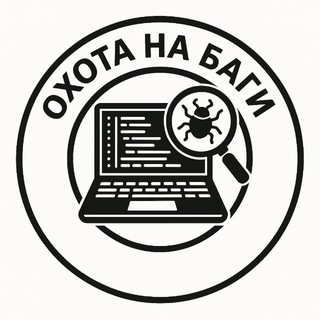 Аватар канала Охота на БАГИ | Про QA и АйТи
