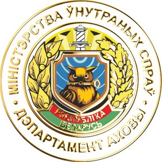 ОХРАНА.BY channel avatar