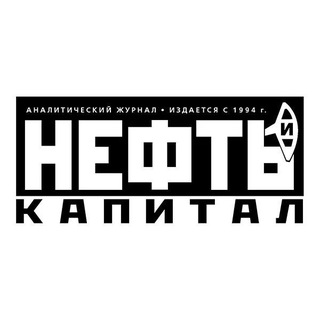 Нефть и Капитал I Новости Нефтегазовой отрасли channel avatar