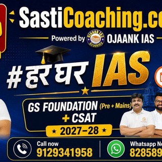 Аватар канала IAS with Ojaankk Sir