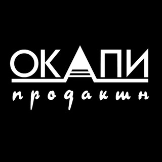 ОКАПИ ПРОДАКШН channel avatar