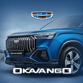 Аватар канала Geely Okavango клуб
