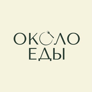 Аватар канала Около еды