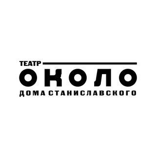 театр ОКОЛО channel avatar