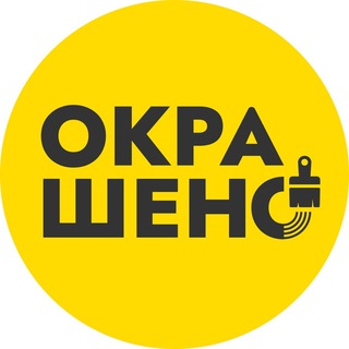 Аватар канала Окрашено! Покраска и поклейка обоев и стен СПб