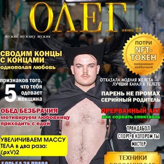 Культ свидетелей Олега channel avatar