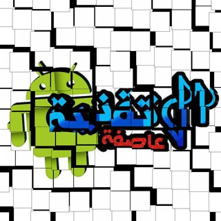 عاصفة التقنية channel avatar
