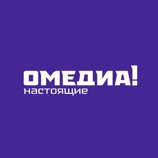 Аватар канала ОМЕДИА! | Сургут 24| О, Сургут!