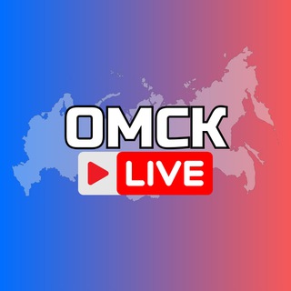 Омск Онлайн channel avatar