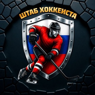 Аватар канала one_hockey