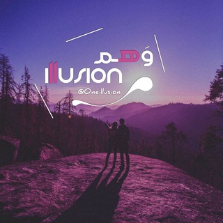 وَهم - illusion channel avatar
