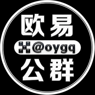 欧易担保招商频道 channel avatar