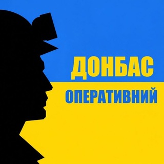 Донбас Оперативний channel avatar