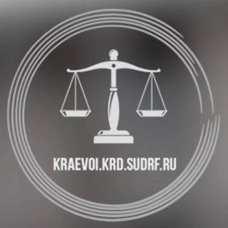 Объединенная пресс-служба судов Краснодарского края channel avatar