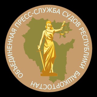 Объединённая пресс-служба судов Республики Башкортостан channel avatar