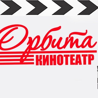Орбита Кино Кизляр channel avatar