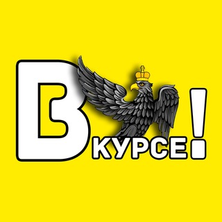 Орёл #ВКУРСЕ! channel avatar