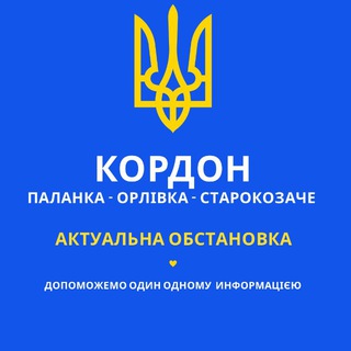 Паланка | Орловка (Паром) | Старокозачье | Тудора | Маяки channel avatar