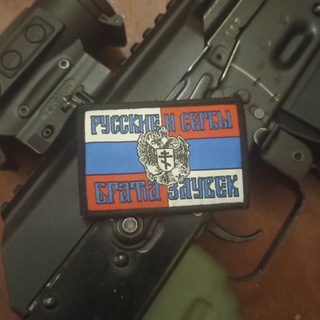 СЕРБ на связи. channel avatar