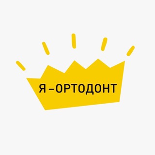 ОРТОДОНТЫ И СТОМАТОЛОГИ channel avatar