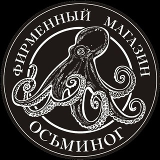 Аватар канала ОСЬМИНОГ САРАТОВ | ЭНГЕЛЬС