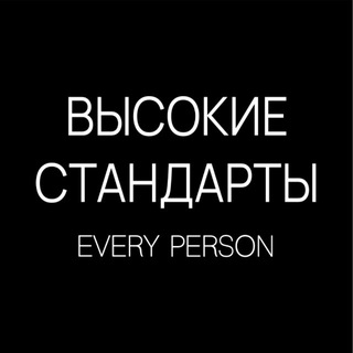 ВЫСОКИЕ СТАНДАРТЫ — одежда для высоких channel avatar