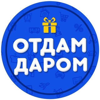 Отдам даром АНГРЕН channel avatar