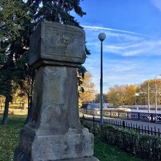Аватар канала От Москвы две версты