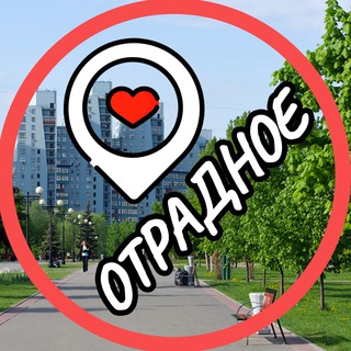 Аватар канала Отрадное📍Владыкино📍Медведково📍СВАО