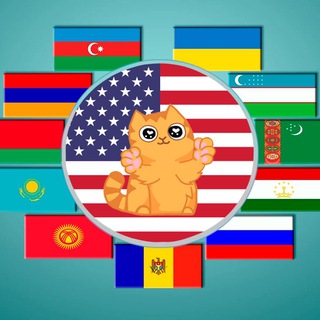 Наши в Лос-Анджелесе / Наши в США / Из СНГ в США / Иммиграция в Америку / Переезд в США / Казахи в США, русские в США, у…