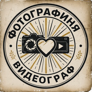 Фотографиня Оксана Воронеж channel avatar