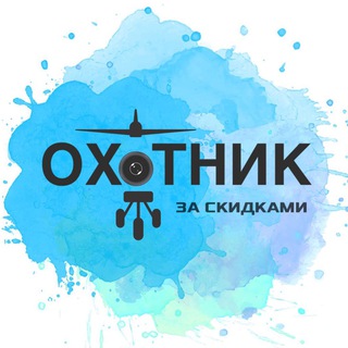 Охотник за скидками Wildberries channel avatar